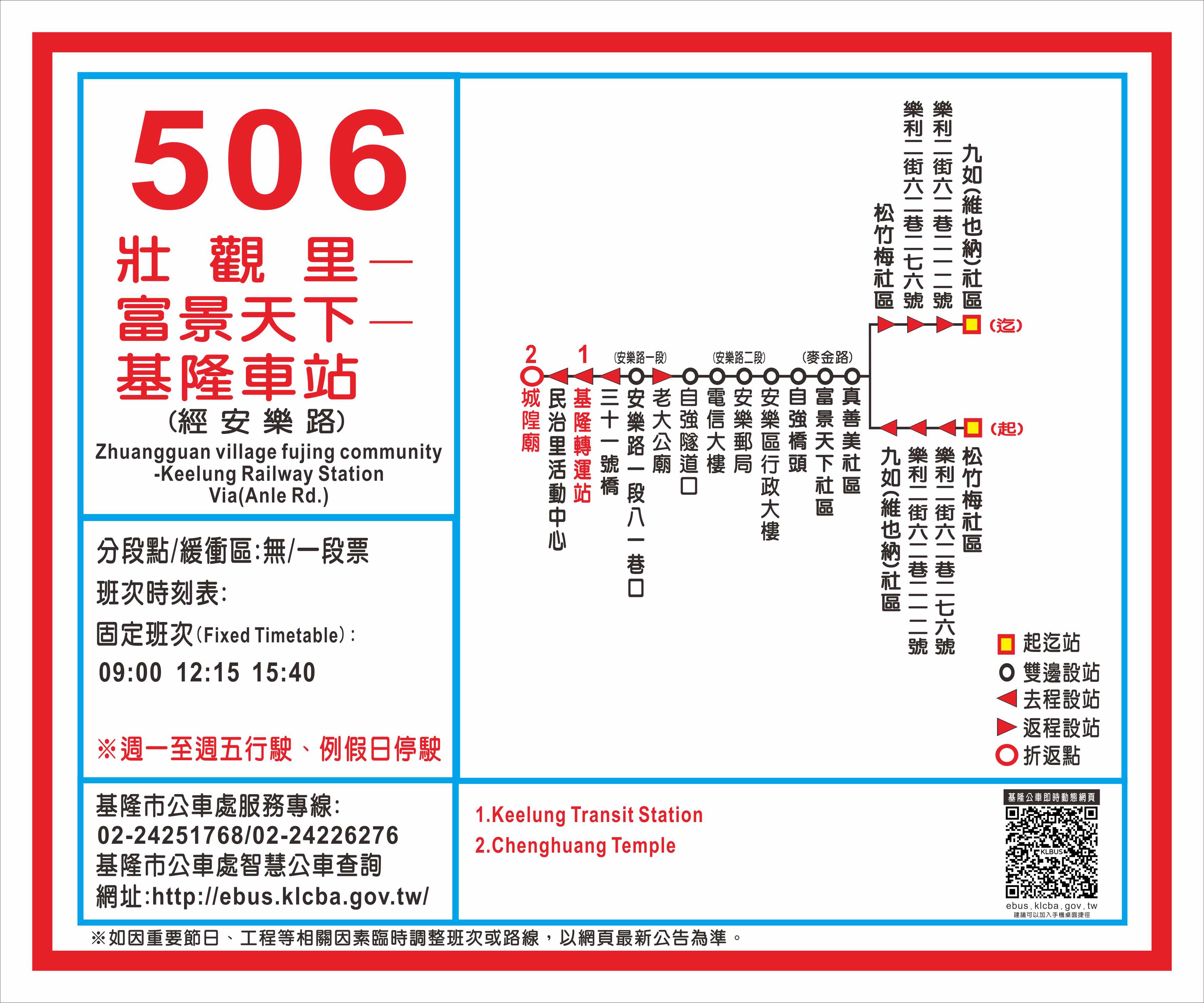 506壯觀里-富景天下-基隆車站路線圖